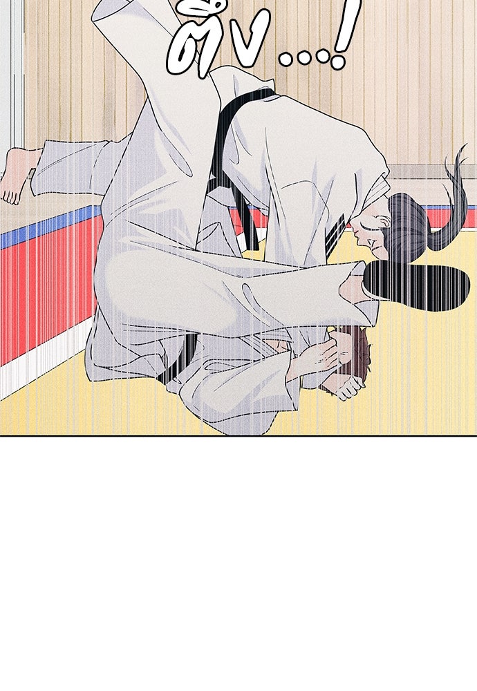 อินโทรเวิร์ตอินเลิฟ - หน้า 48