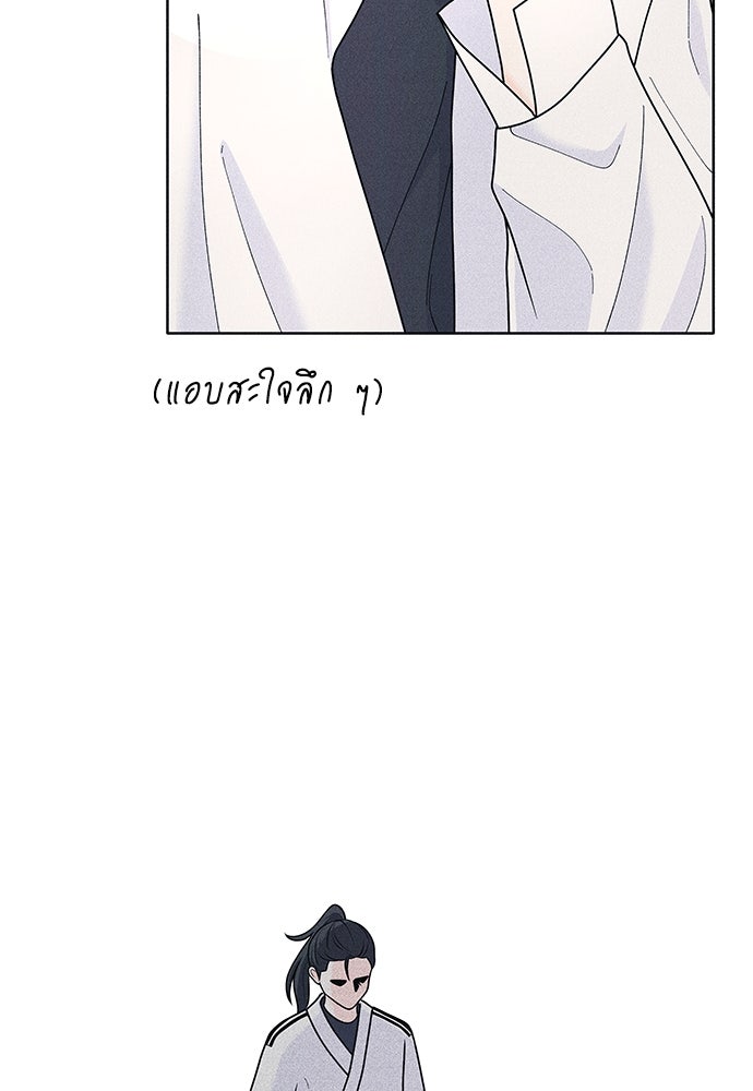 อินโทรเวิร์ตอินเลิฟ - หน้า 53