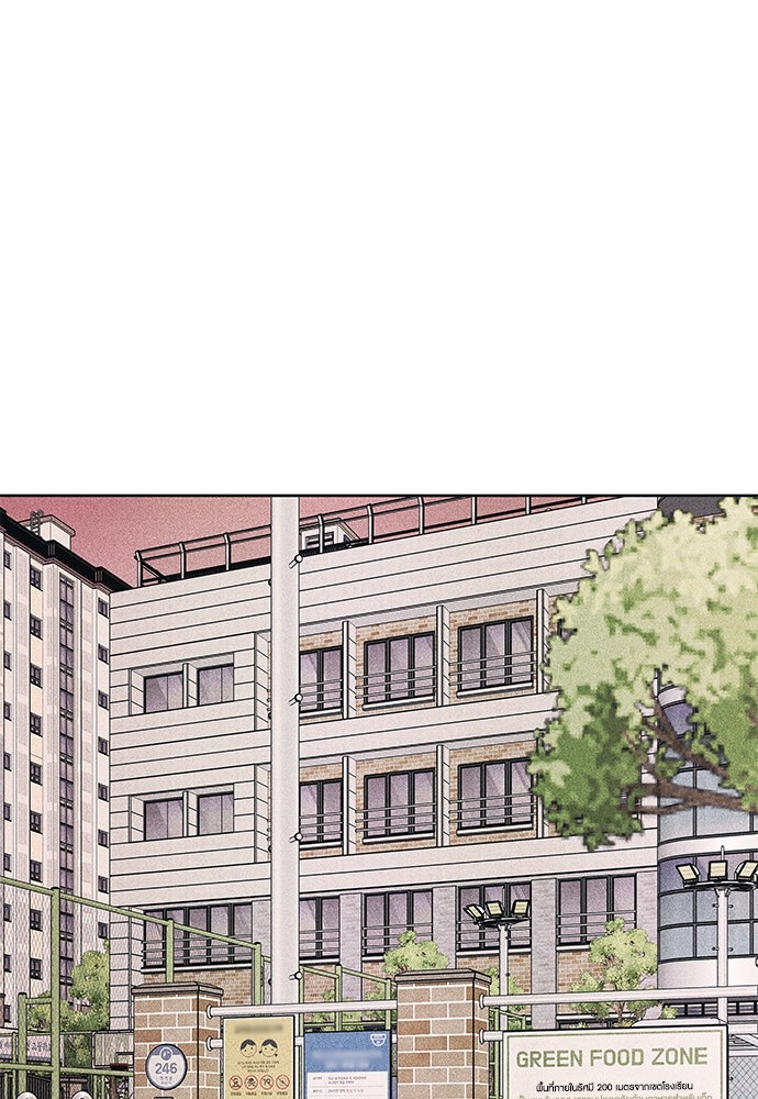 อินโทรเวิร์ตอินเลิฟ - หน้า 6