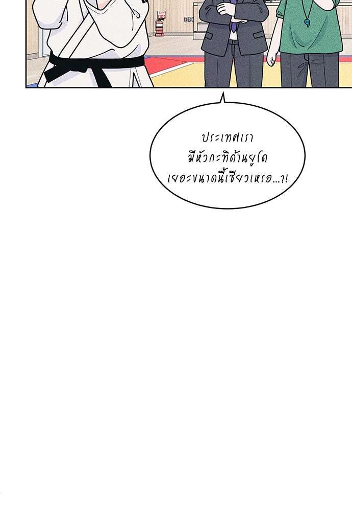 อินโทรเวิร์ตอินเลิฟ - หน้า 60