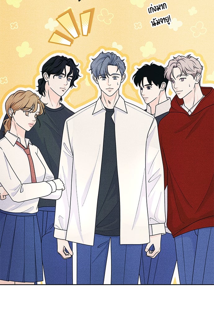 อินโทรเวิร์ตอินเลิฟ - หน้า 67