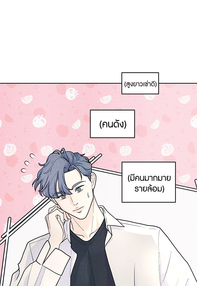 อินโทรเวิร์ตอินเลิฟ - หน้า 70