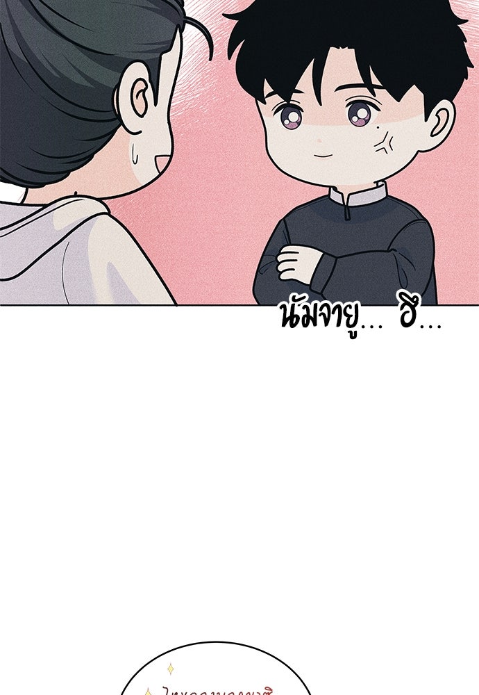 อินโทรเวิร์ตอินเลิฟ - หน้า 78