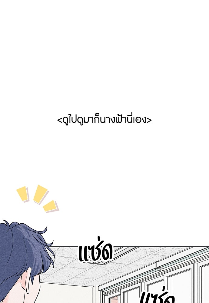 อินโทรเวิร์ตอินเลิฟ - หน้า 2