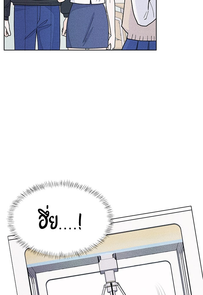 อินโทรเวิร์ตอินเลิฟ - หน้า 42