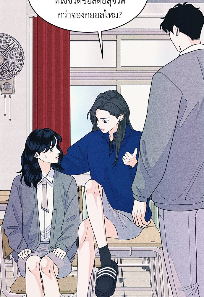 อินโทรเวิร์ตอินเลิฟ - หน้า 33