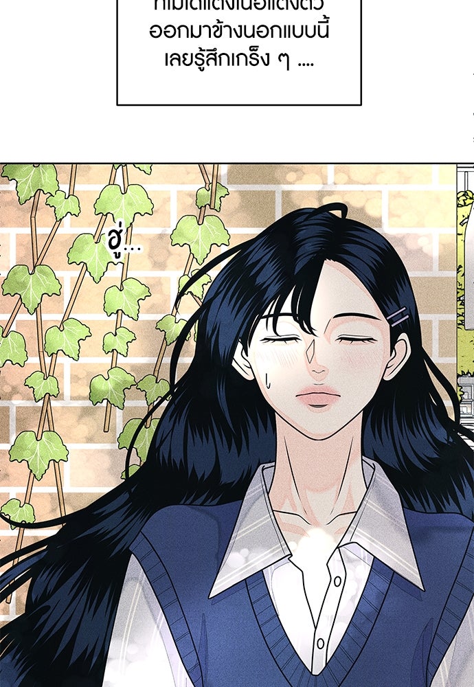 อินโทรเวิร์ตอินเลิฟ - หน้า 50