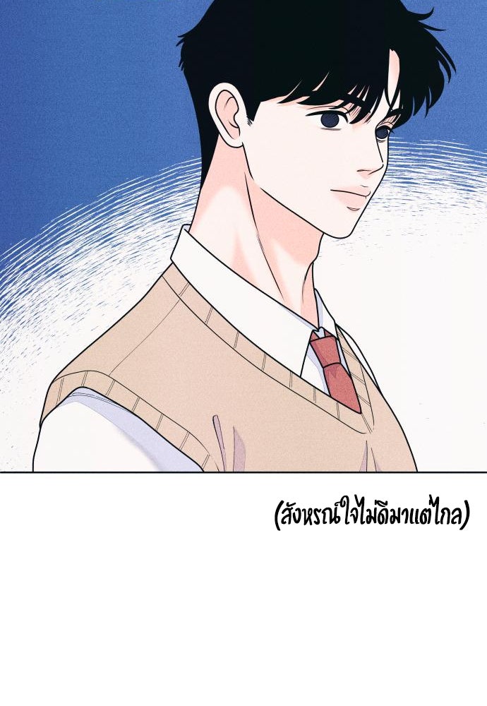 อินโทรเวิร์ตอินเลิฟ - หน้า 56