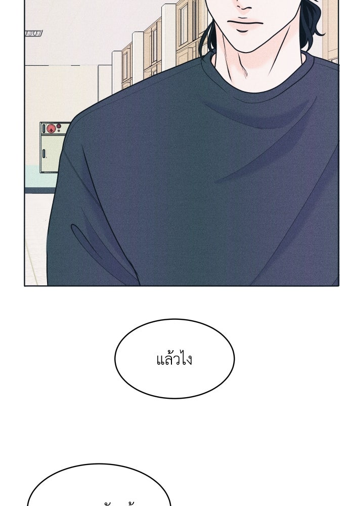 อินโทรเวิร์ตอินเลิฟ - หน้า 74