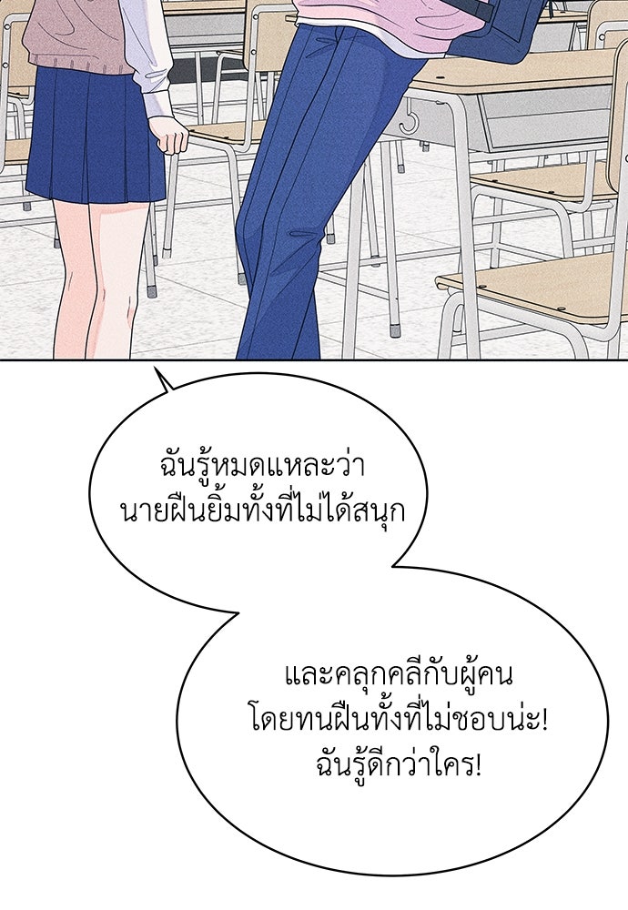 อินโทรเวิร์ตอินเลิฟ - หน้า 37