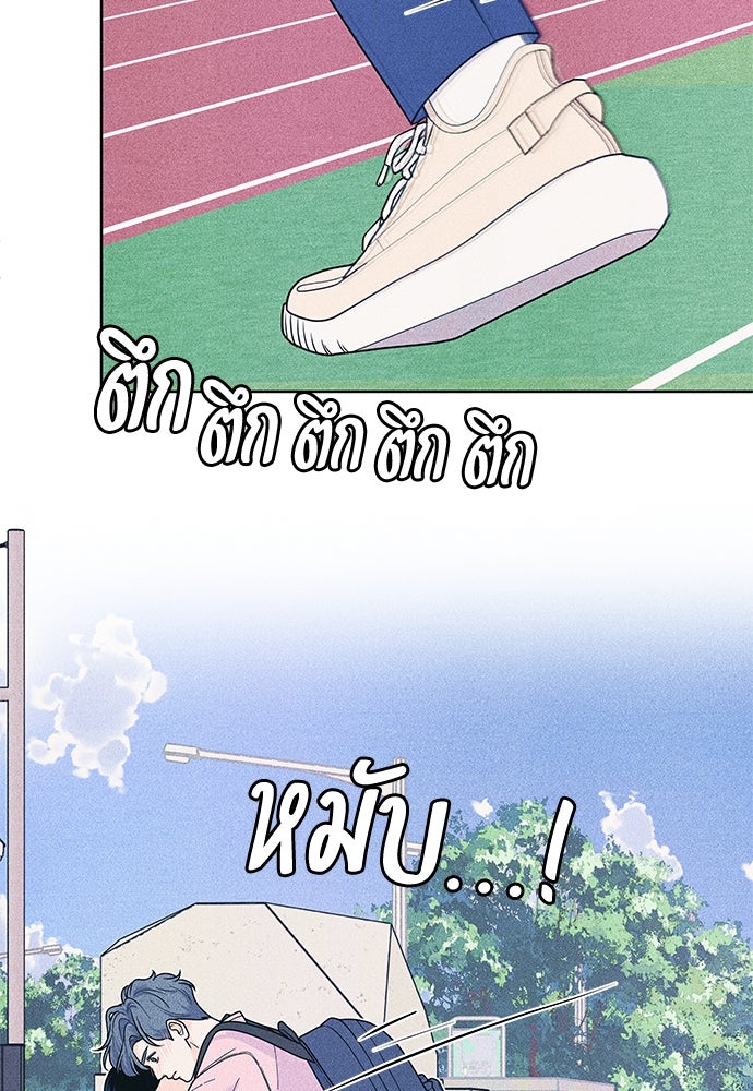 อินโทรเวิร์ตอินเลิฟ - หน้า 88
