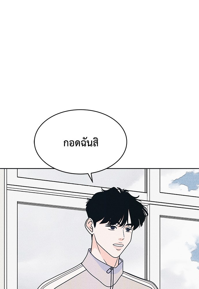 อินโทรเวิร์ตอินเลิฟ - หน้า 2