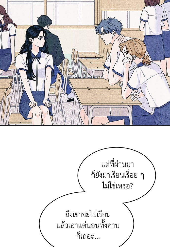 อินโทรเวิร์ตอินเลิฟ - หน้า 25