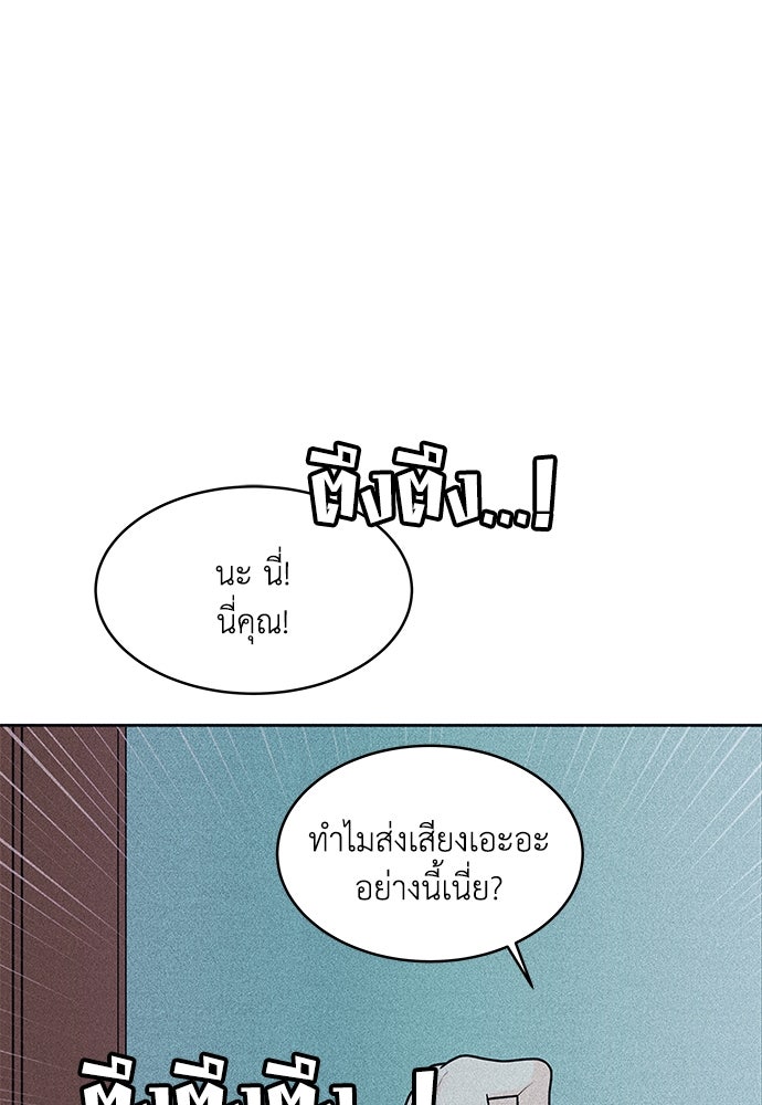 อินโทรเวิร์ตอินเลิฟ - หน้า 2