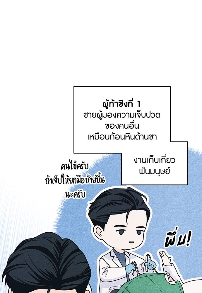 อินโทรเวิร์ตอินเลิฟ - หน้า 35