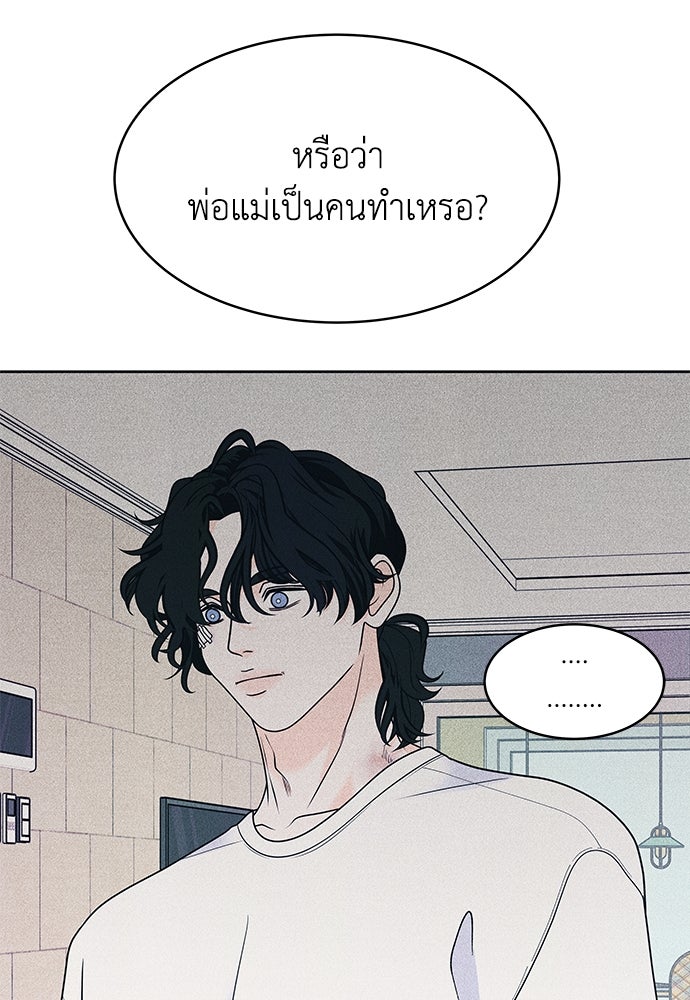 อินโทรเวิร์ตอินเลิฟ - หน้า 49