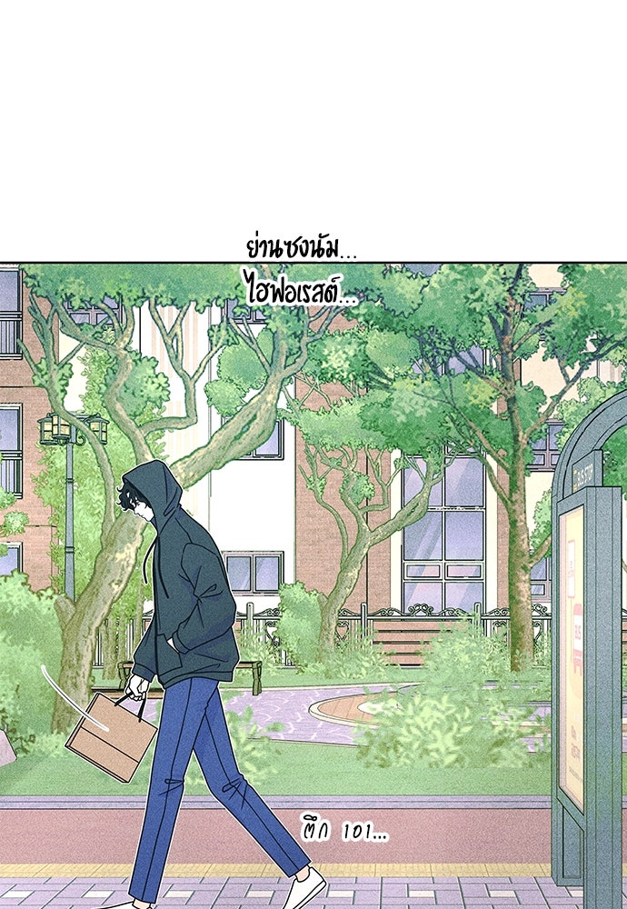 อินโทรเวิร์ตอินเลิฟ - หน้า 16