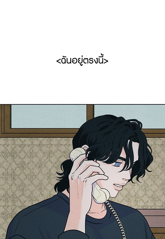 อินโทรเวิร์ตอินเลิฟ - หน้า 2