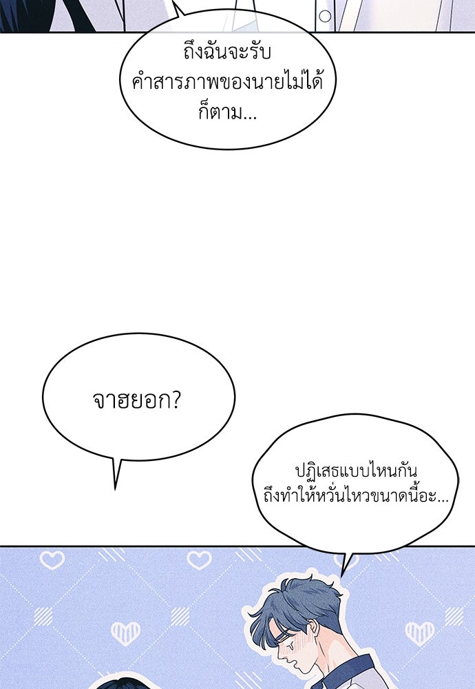 อินโทรเวิร์ตอินเลิฟ - หน้า 62