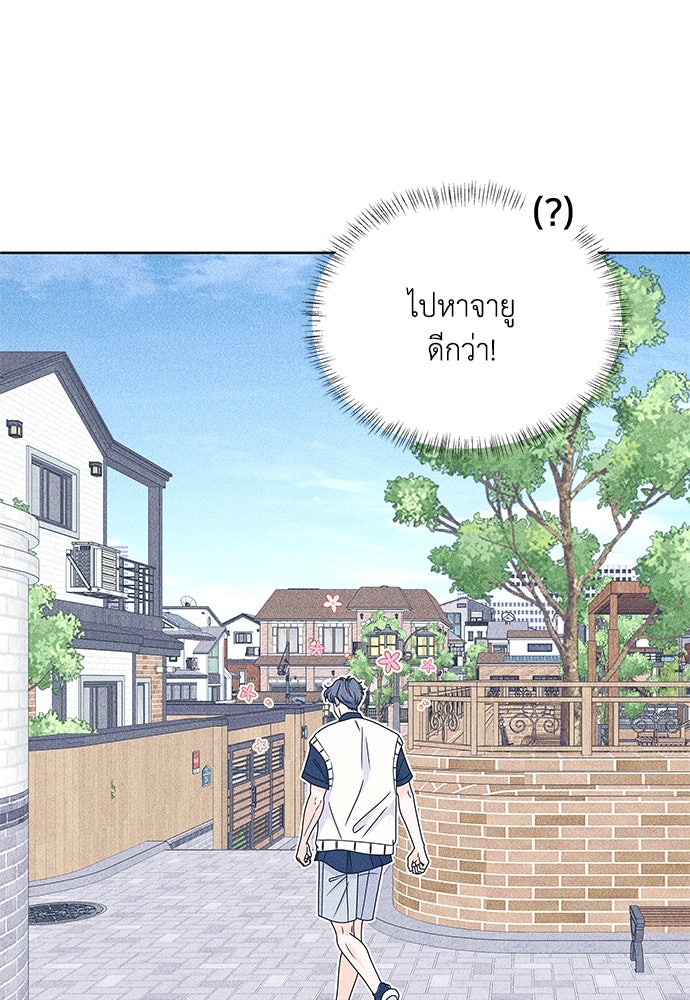อินโทรเวิร์ตอินเลิฟ - หน้า 15