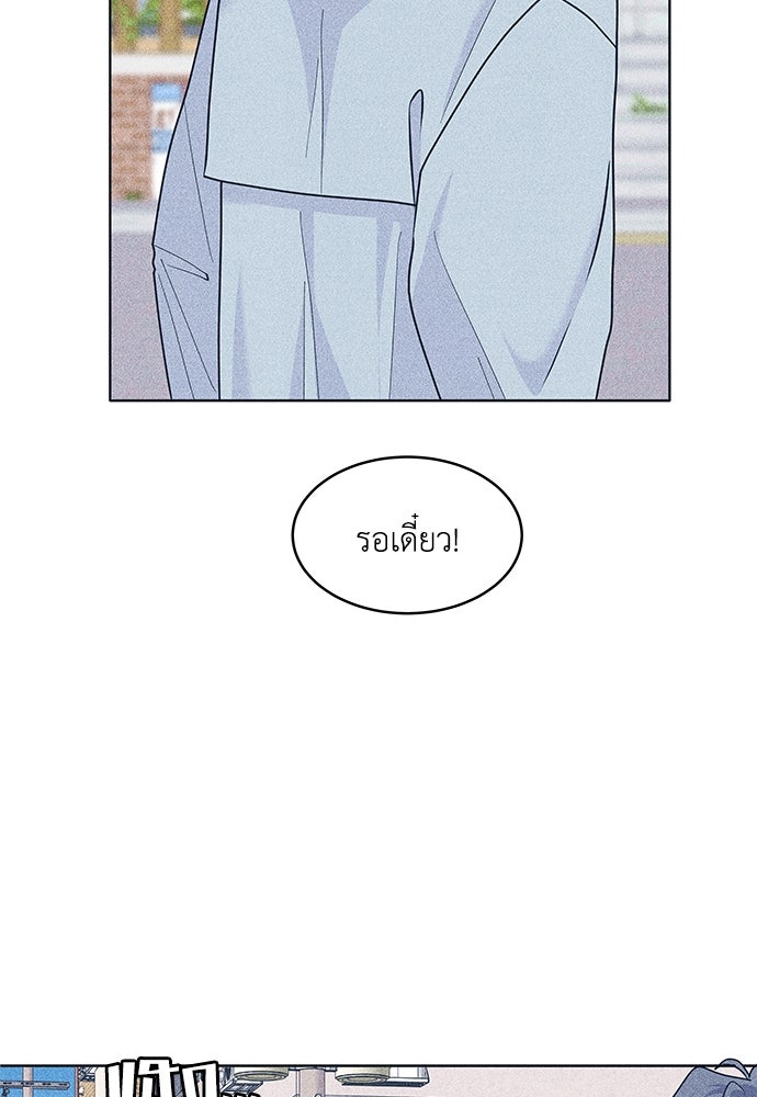 อินโทรเวิร์ตอินเลิฟ - หน้า 2