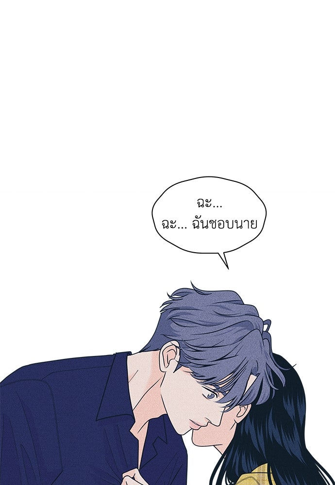 อินโทรเวิร์ตอินเลิฟ - หน้า 2