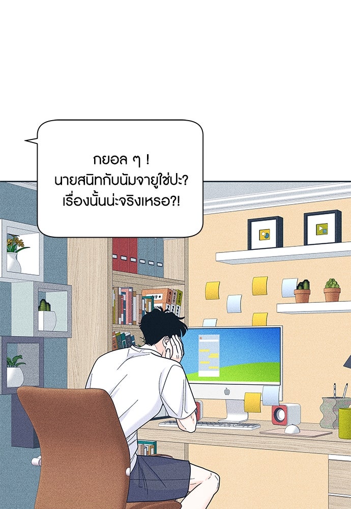 อินโทรเวิร์ตอินเลิฟ - หน้า 2