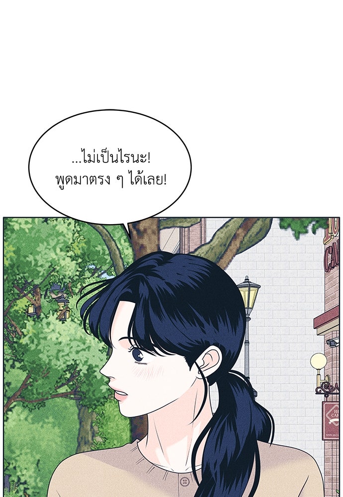 อินโทรเวิร์ตอินเลิฟ - หน้า 2