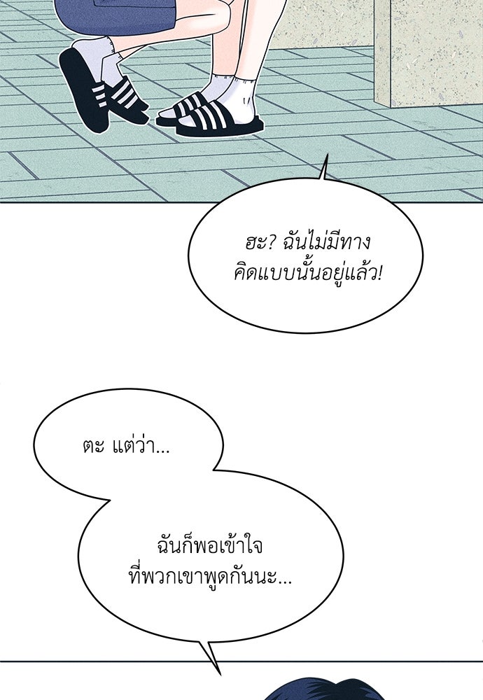 อินโทรเวิร์ตอินเลิฟ - หน้า 62