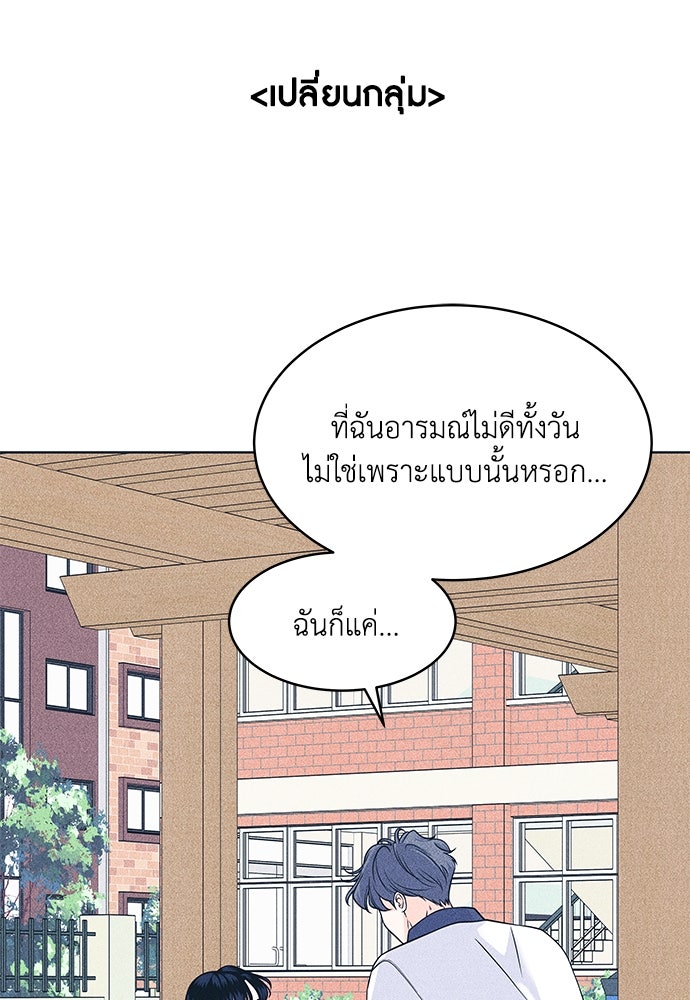 อินโทรเวิร์ตอินเลิฟ - หน้า 2