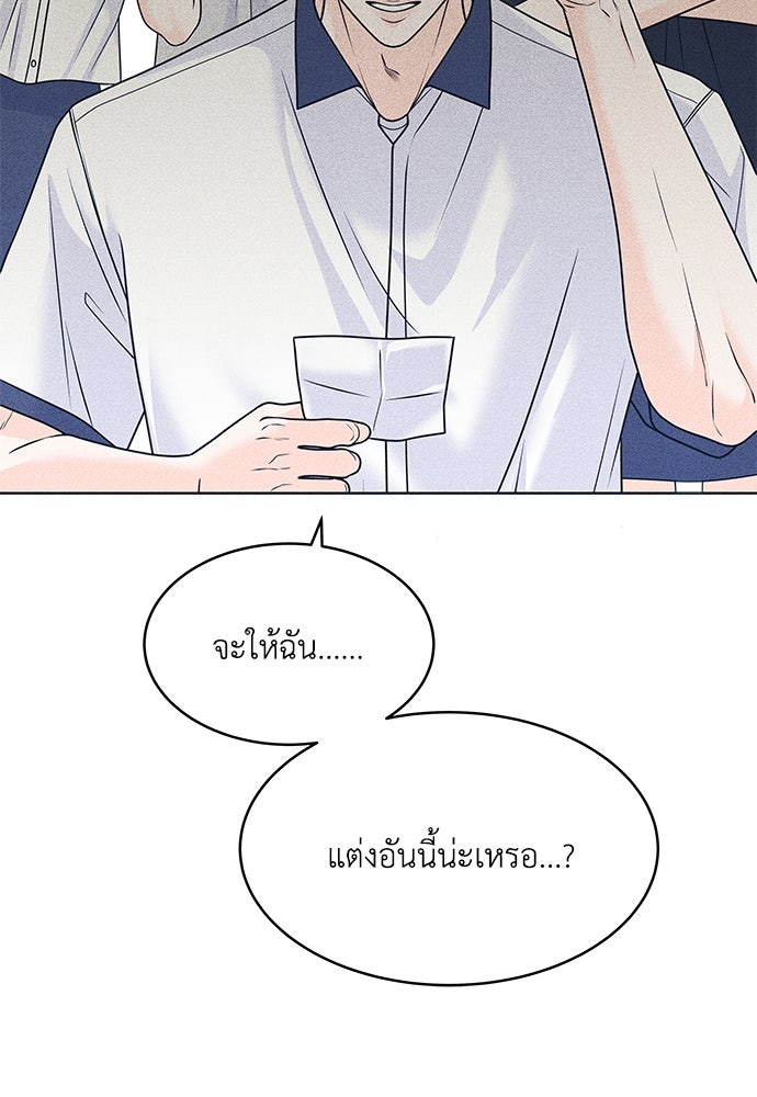 อินโทรเวิร์ตอินเลิฟ - หน้า 36