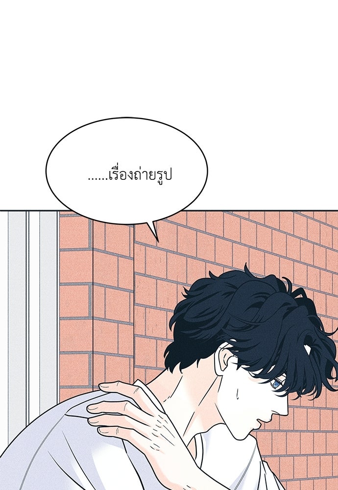 อินโทรเวิร์ตอินเลิฟ - หน้า 1