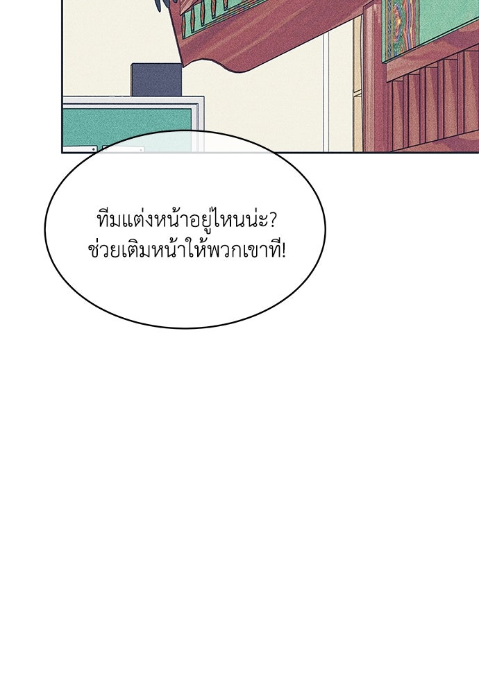 อินโทรเวิร์ตอินเลิฟ - หน้า 23