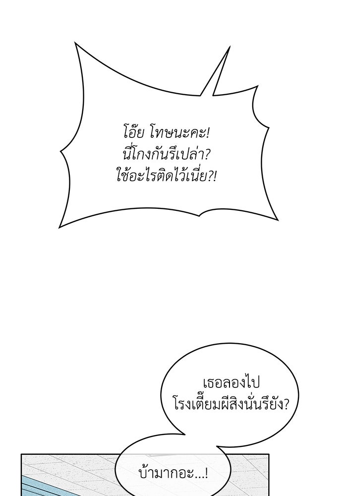 อินโทรเวิร์ตอินเลิฟ - หน้า 34