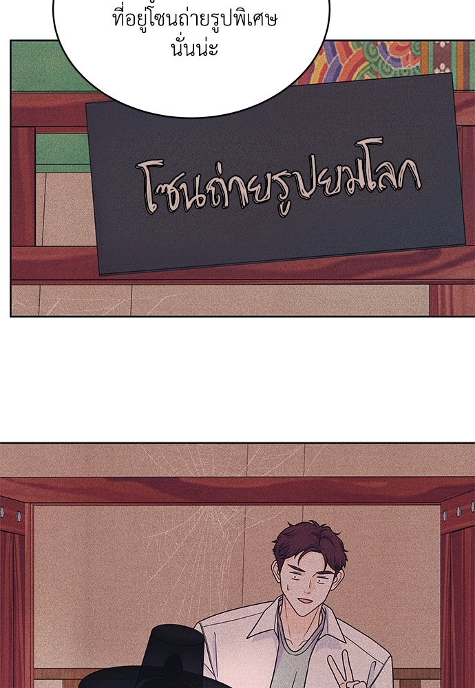 อินโทรเวิร์ตอินเลิฟ - หน้า 38