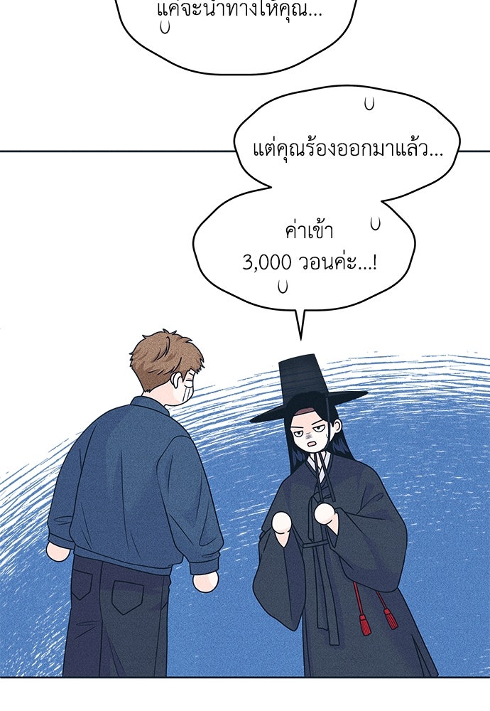 อินโทรเวิร์ตอินเลิฟ - หน้า 56