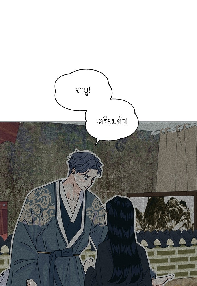 อินโทรเวิร์ตอินเลิฟ - หน้า 46