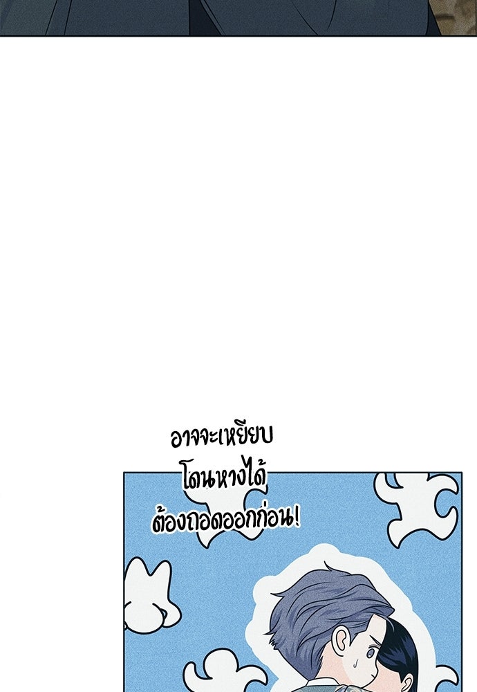 อินโทรเวิร์ตอินเลิฟ - หน้า 50