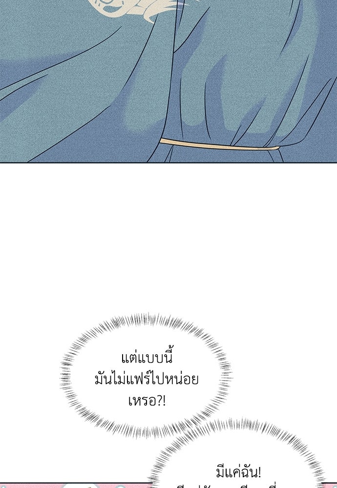 อินโทรเวิร์ตอินเลิฟ - หน้า 33