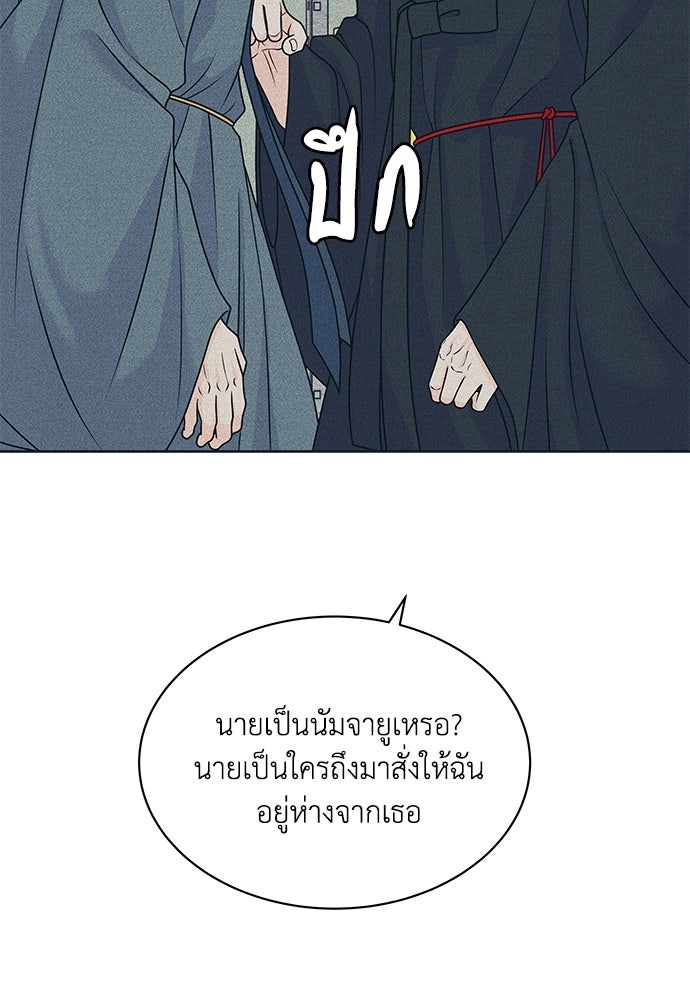 อินโทรเวิร์ตอินเลิฟ - หน้า 25