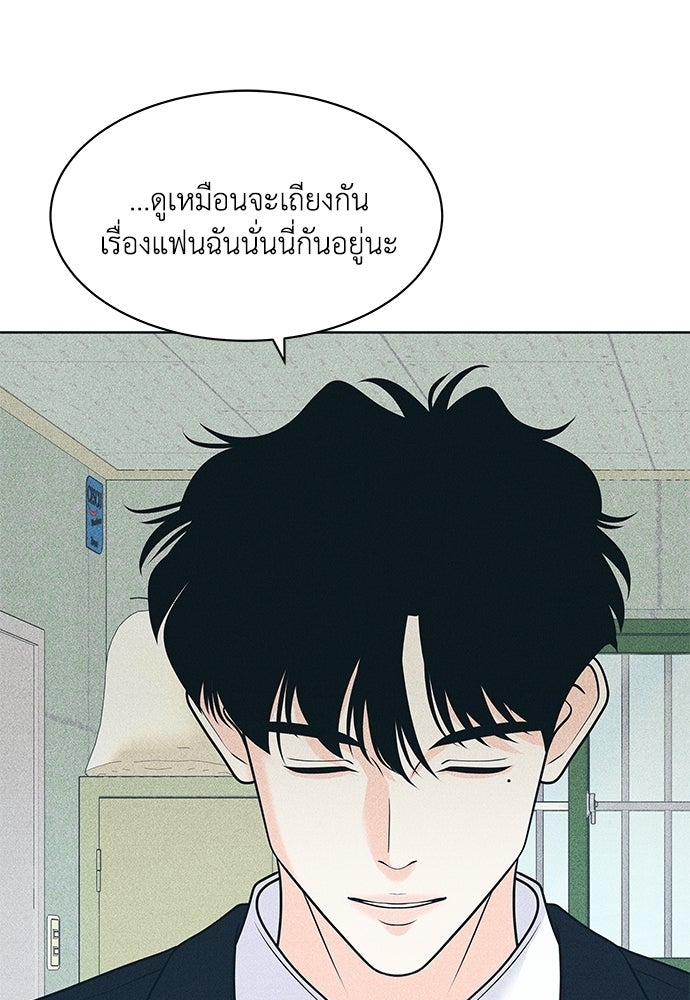 อินโทรเวิร์ตอินเลิฟ - หน้า 12