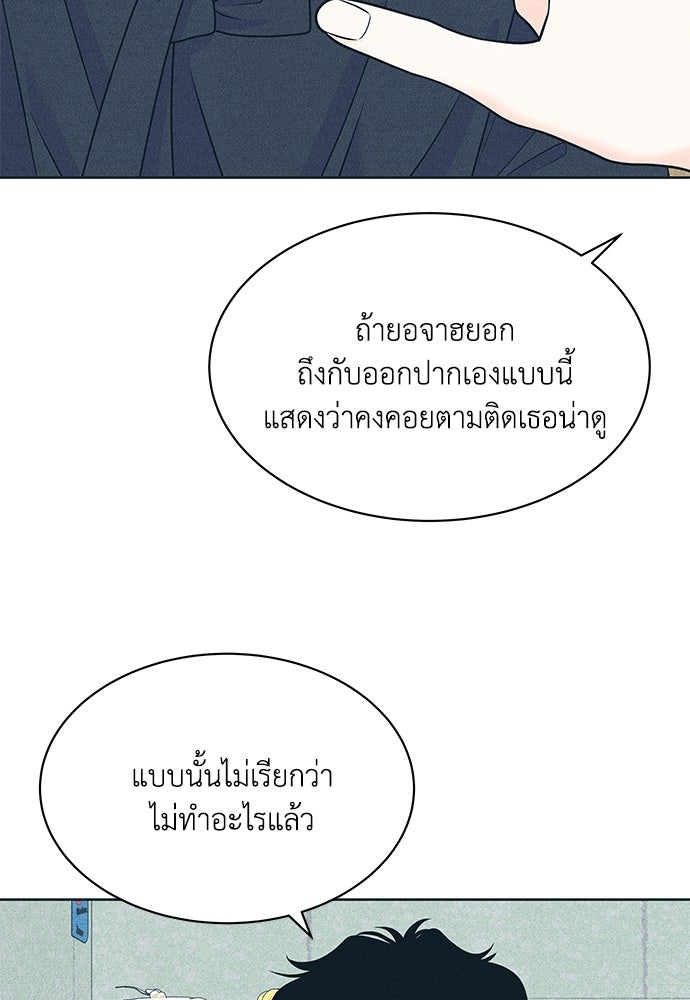 อินโทรเวิร์ตอินเลิฟ - หน้า 27
