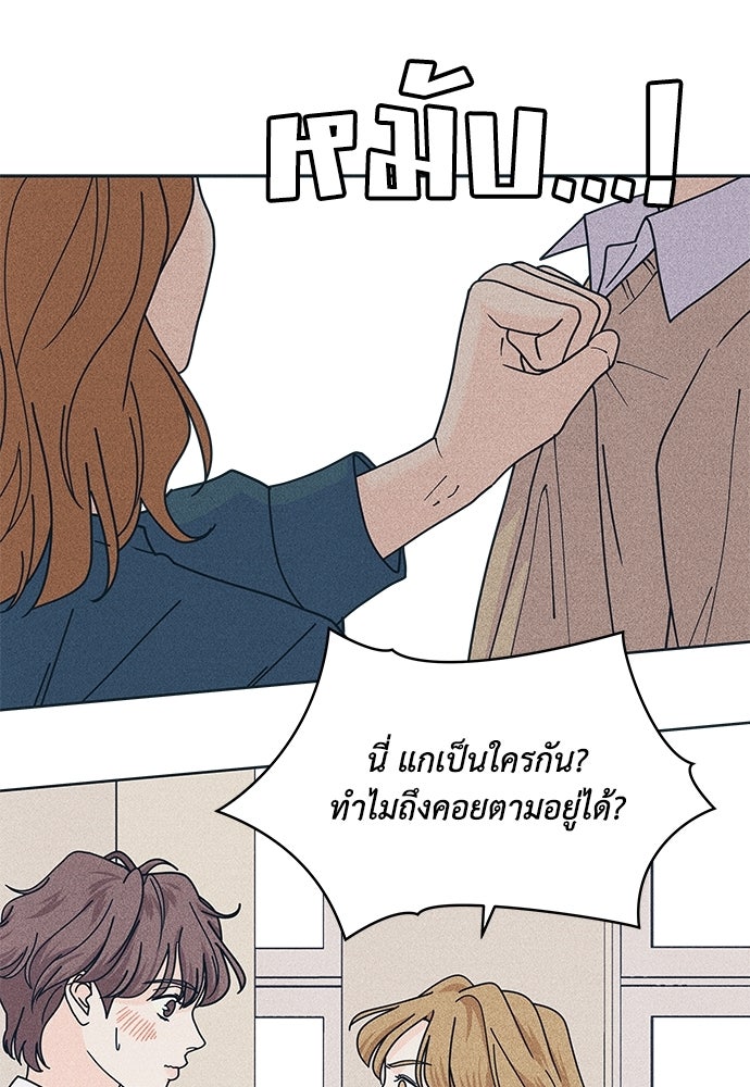 อินโทรเวิร์ตอินเลิฟ - หน้า 2