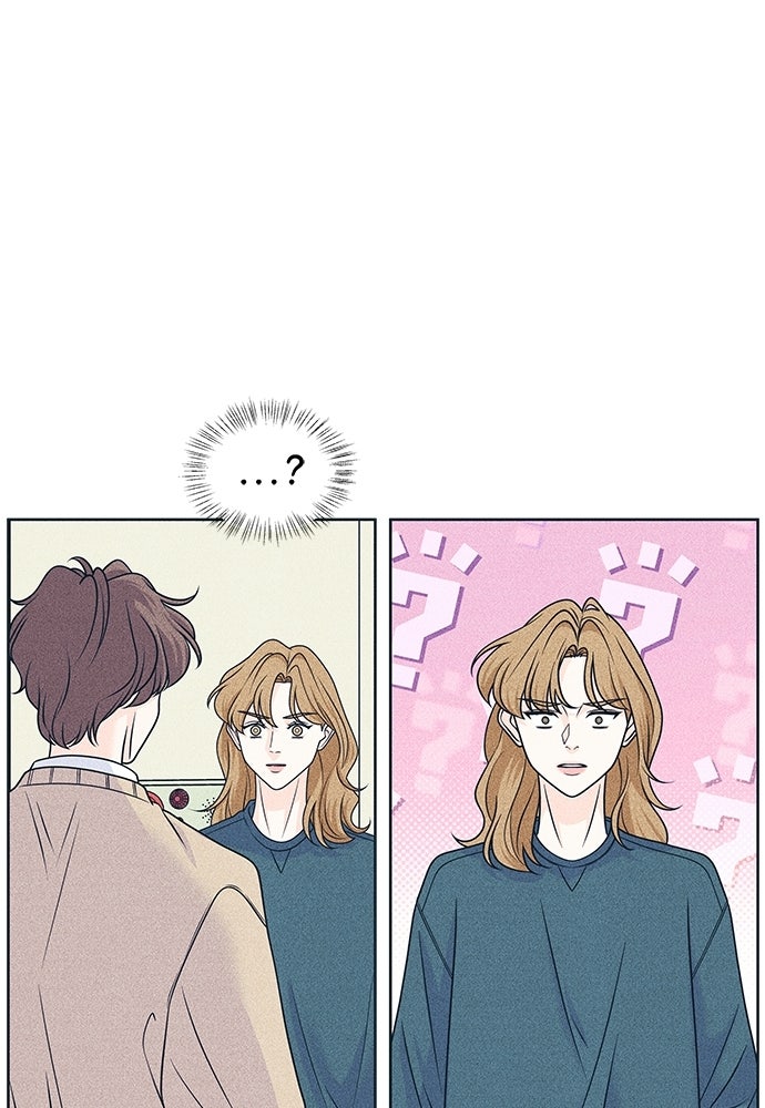 อินโทรเวิร์ตอินเลิฟ - หน้า 22