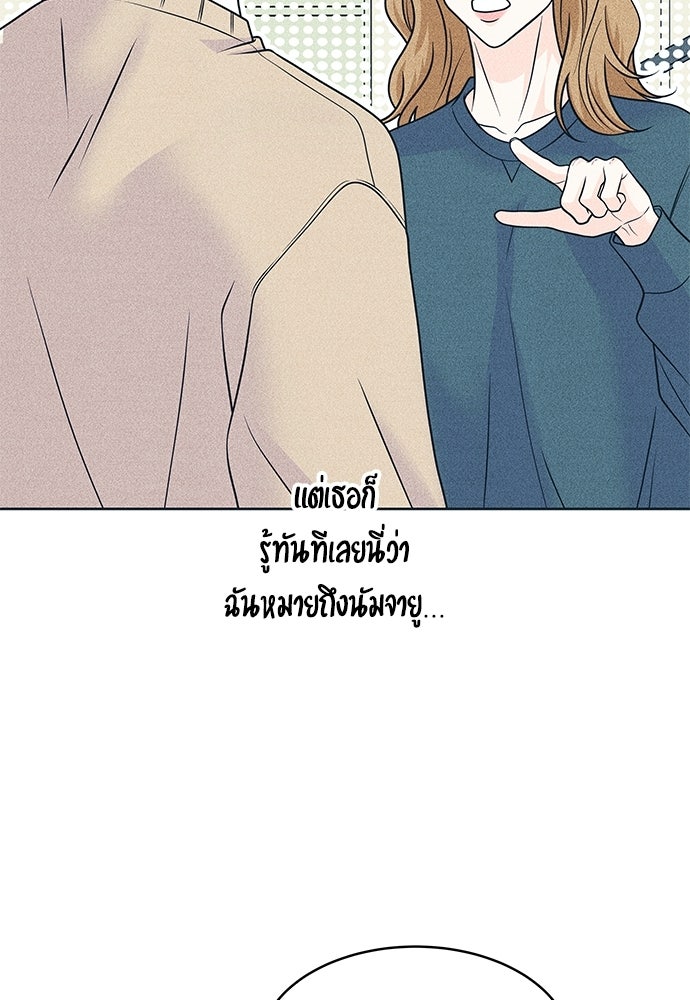 อินโทรเวิร์ตอินเลิฟ - หน้า 28