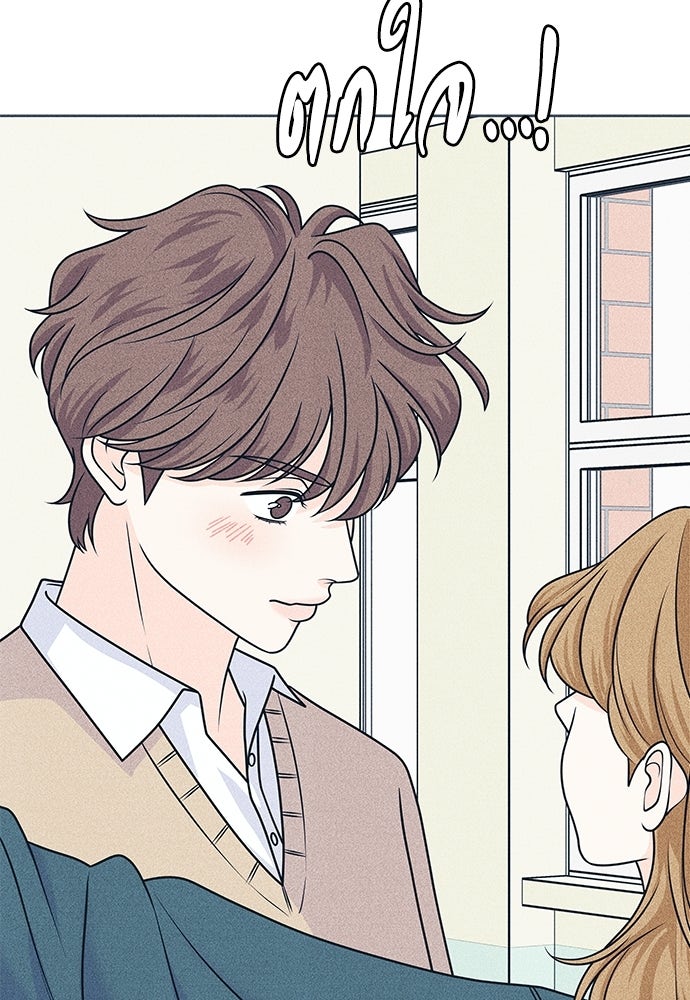 อินโทรเวิร์ตอินเลิฟ - หน้า 4