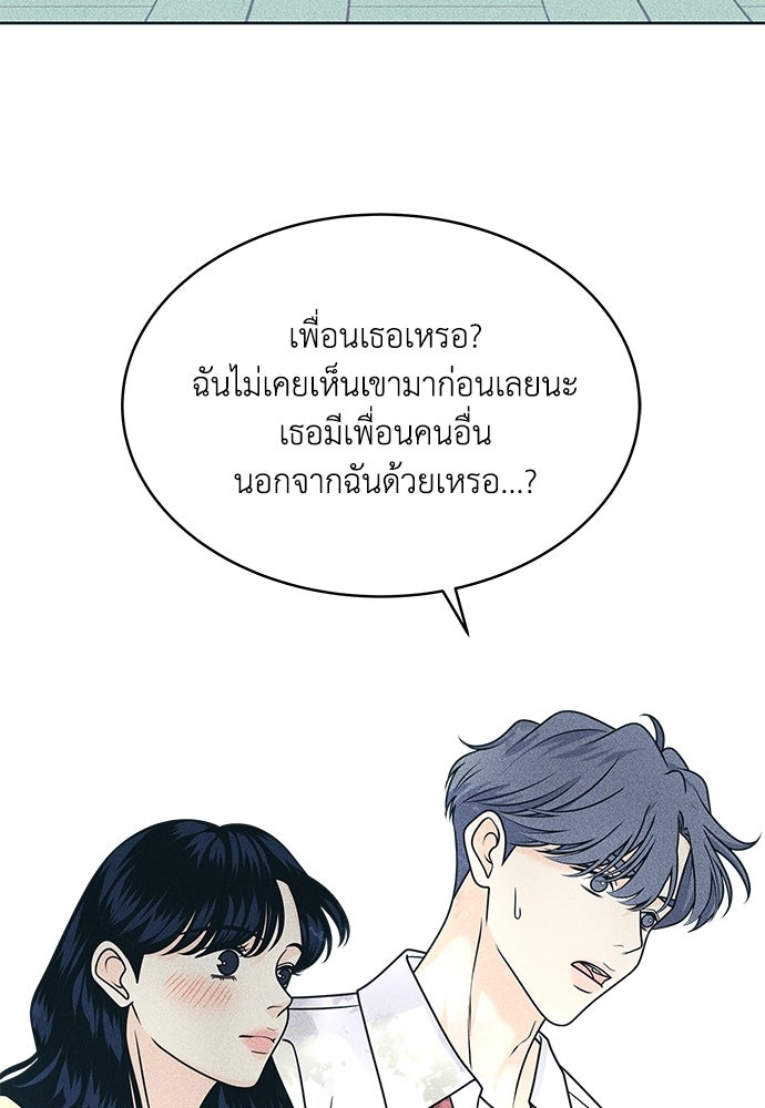 อินโทรเวิร์ตอินเลิฟ - หน้า 41