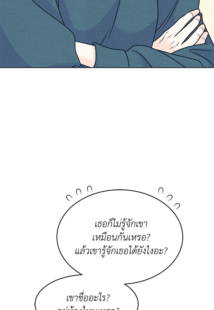 อินโทรเวิร์ตอินเลิฟ - หน้า 44