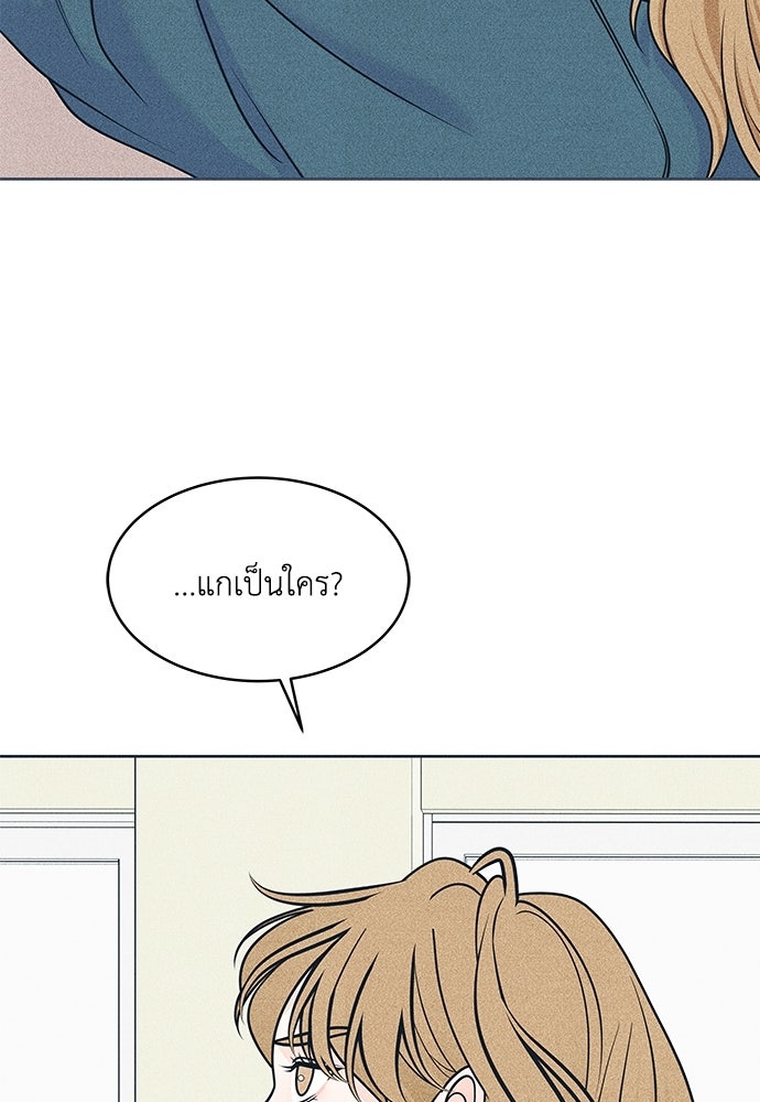 อินโทรเวิร์ตอินเลิฟ - หน้า 5