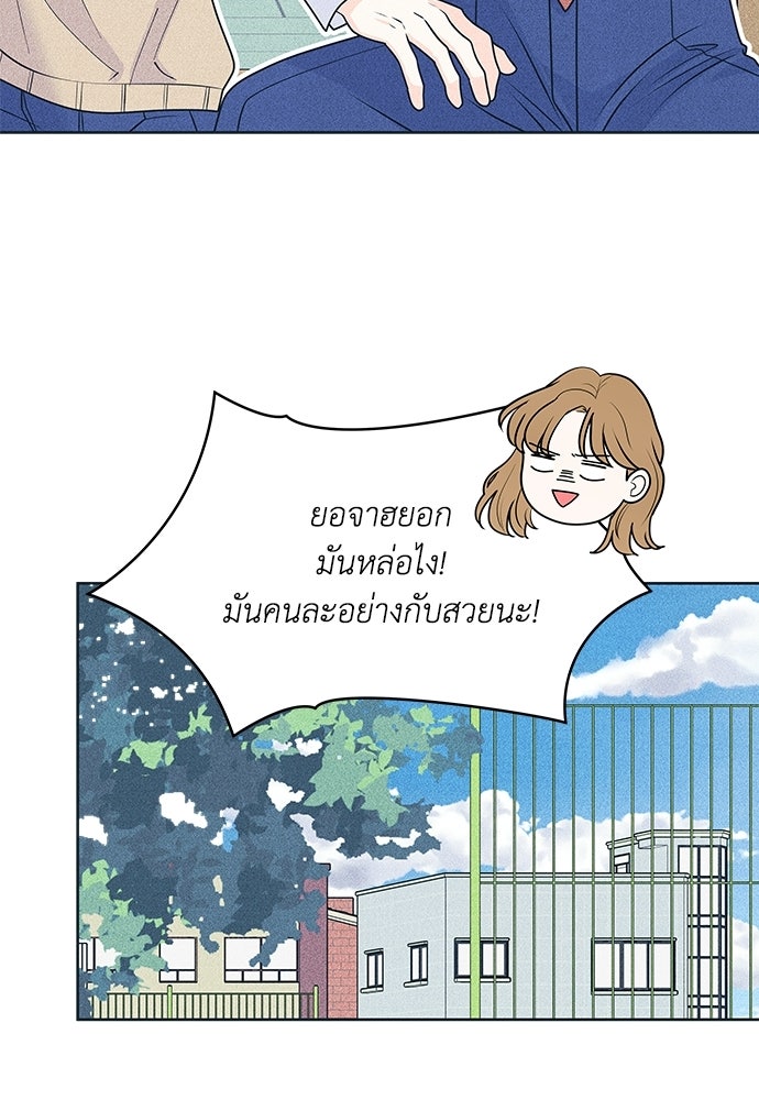 อินโทรเวิร์ตอินเลิฟ - หน้า 53